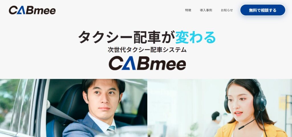 CABmeeの画像