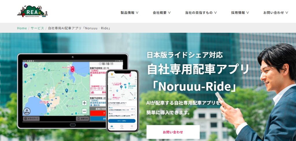 Noruuu-Rideの画像