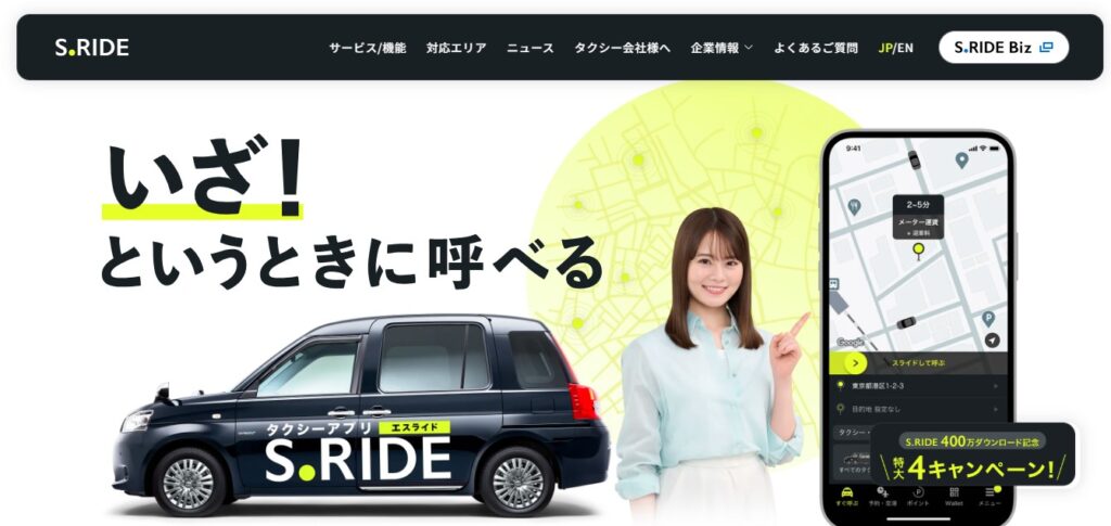 S.RIDEの画像