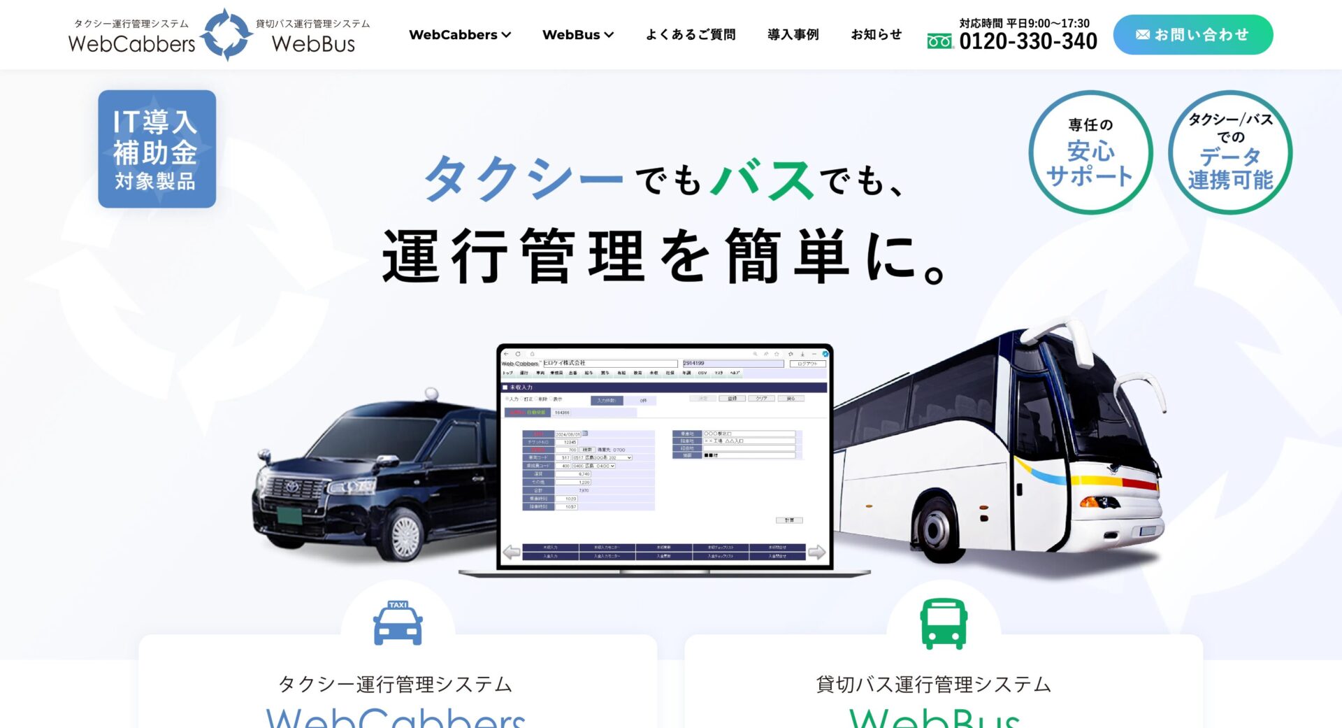 WebCabbers