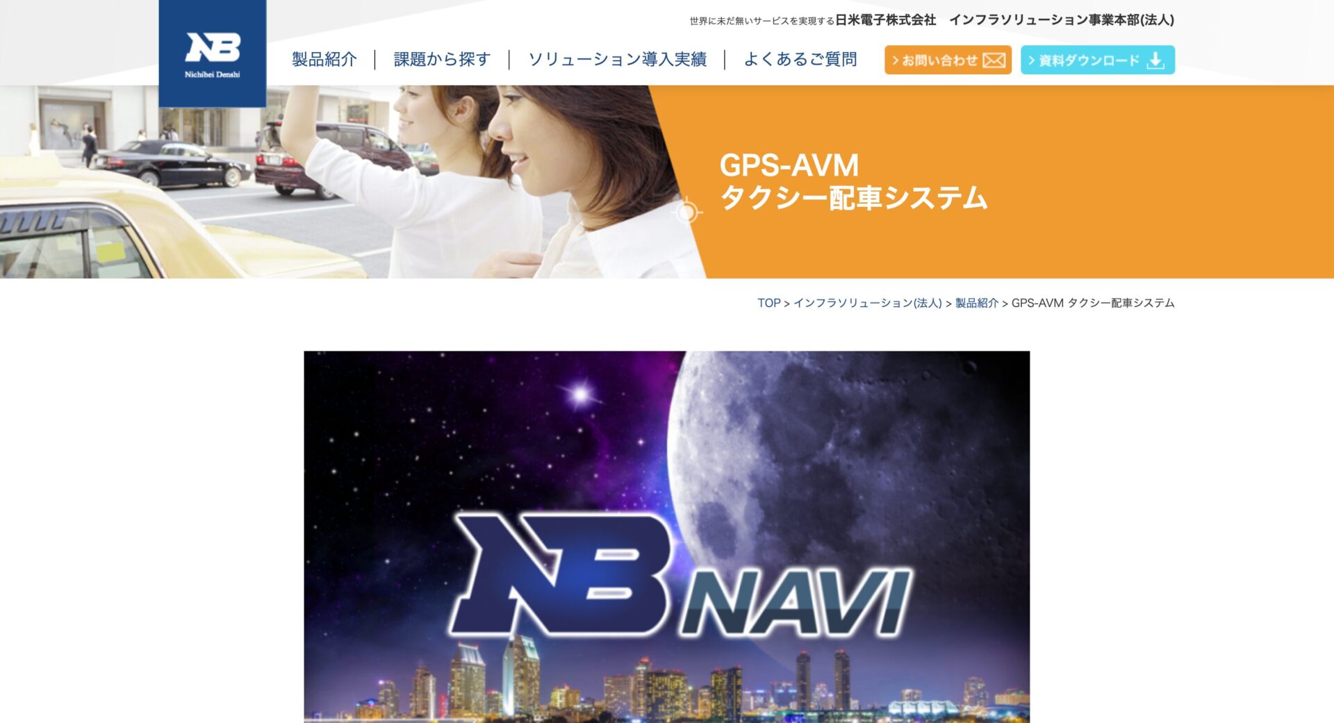 GPS-AVM