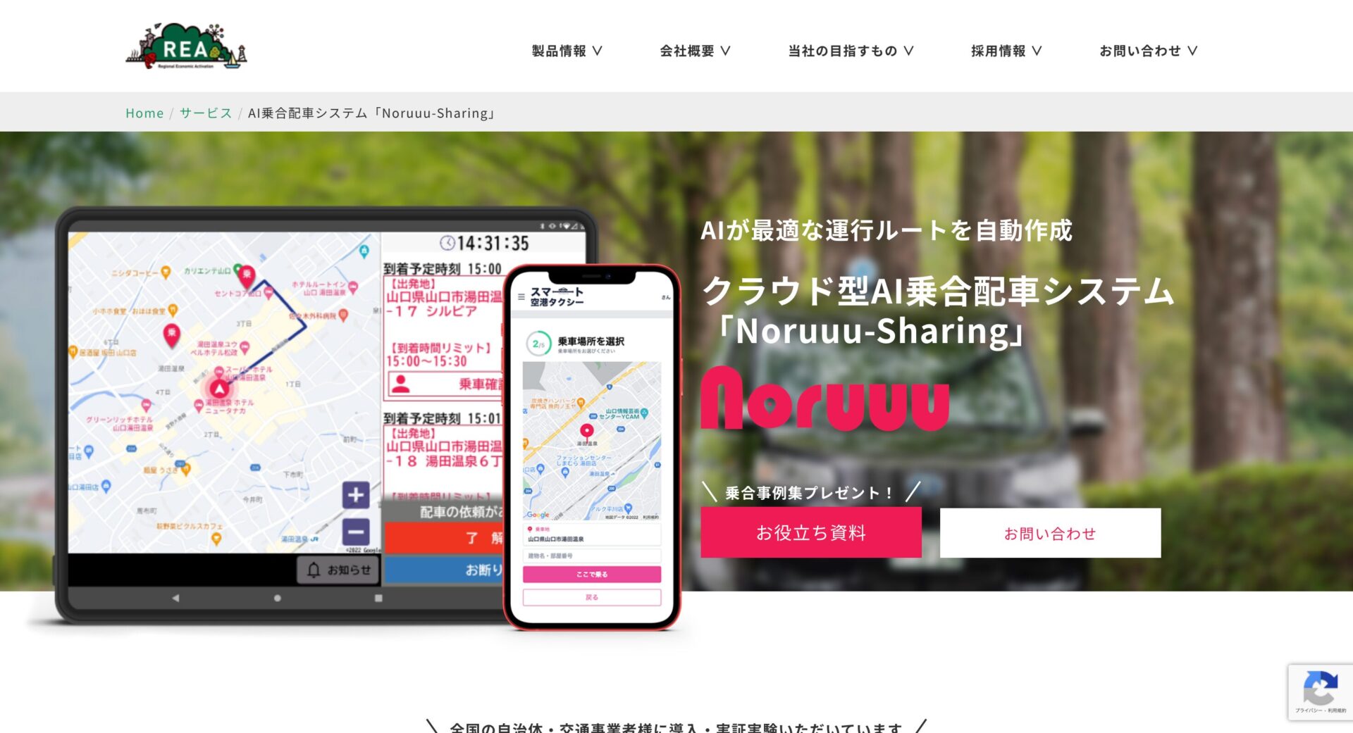 Noruuu-Sharing
