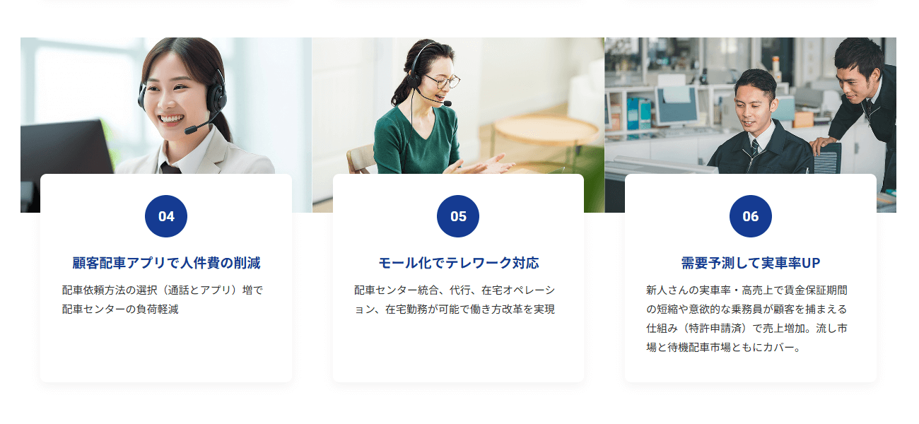 ポケットタクシー(ポケットタクシー協会)の画像