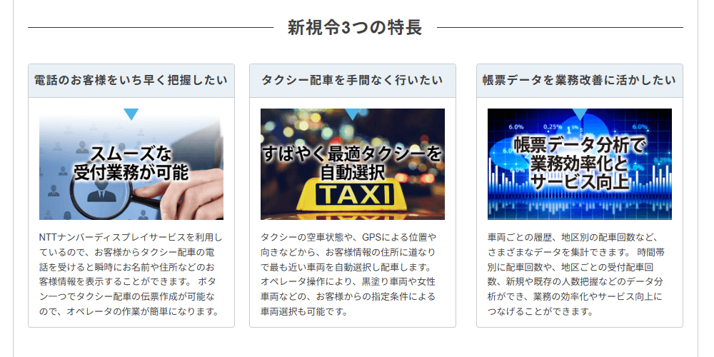 新視令(モバイルクリエイト)の画像