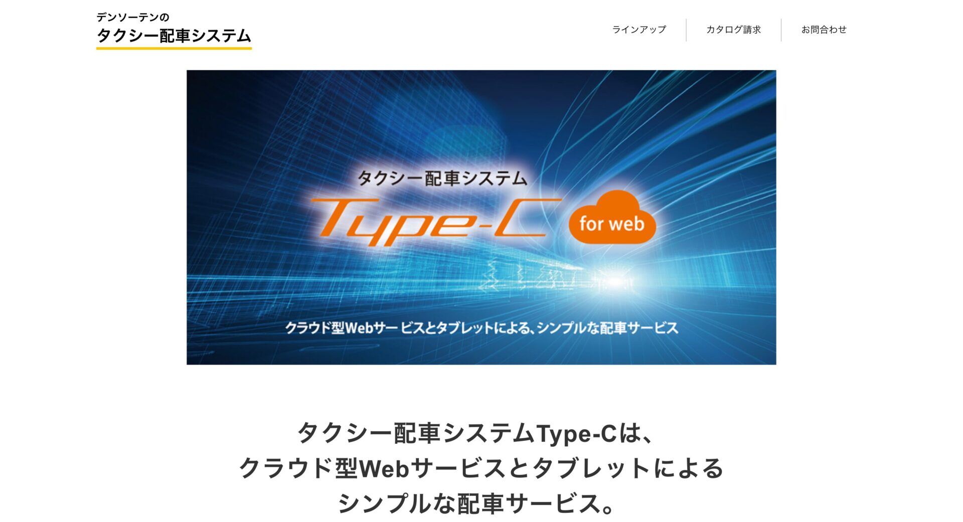 Type-C