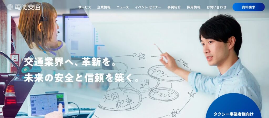 タクシーCCの画像