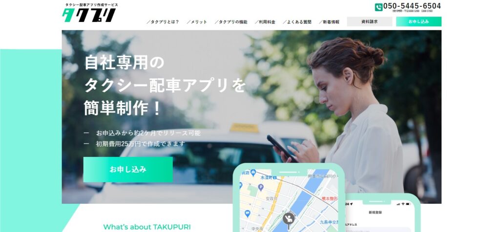 タクプリの画像
