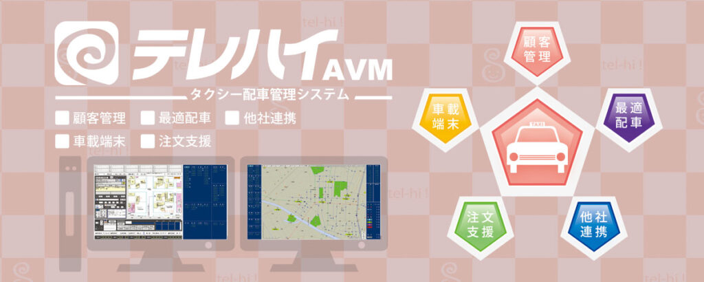 テレハイの画像